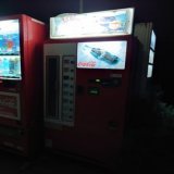 オンエアには間に合いませんでしたが瓶コーラ自販機ありました 神奈川県道志村です #日曜のへそ