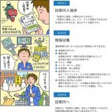 【統一地方選挙2023/4/9 \u2467】 愛媛県・愛媛県議会議員選挙 高知県・高知県議会議員選挙 福岡県・福岡県議会議員選挙 福岡県・福岡市議会議員選挙 佐賀県・佐賀県議会議員選挙 長崎県・長崎県議会議員選挙 熊本県・熊本県議会議員選挙 熊本県・熊本市議会議員選挙 #選挙に行こう