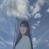 奥田いろはちゃん祝花企画 真夏の全国ツアー2022～神宮ver.〜  大切で大好きないろはちゃんに祝花を送りたいです。 パレット皆でいろはちゃんにありがとう伝えたいです！ 詳細は追々みんなで決めたいです 参加してもいいという方、DM等お願いします  #拡散希望 #奥田いろは　ﾁｬﾝ