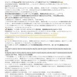 【更新しました】ジャニーズWEST@あべのハルカスジャックまとめ。ひとつ項目増やしました。1dayチケットについて。これあれば自由に出入りできるという&hellip;&hellip;長い間確認出来ずにすみません(; ᐛ )6月末まで展示続くのでリピーターの方、初めての方にも参考になれば嬉しいですー。