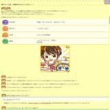 村瀬さん(RT