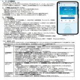 モバイルICOCA爆誕！！  ・3/22開始 ・Android ・クレカチャージ可 　-VISA、MASTER、JCB、AMEX 　-J-WESTカード 最大3％還元  またキャンペーンで【-4/8】 \u2460定期購入 2％還元 \u24615回利用 500p も開催。Suica、PASMOにつぐチャージ先にも使え、\u2461はうまい棒5本買うだけで500pゲット可。これは期待！！