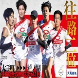 【第99回 #箱根駅伝 】 往路結果 2位 5&deg;23'40" 1区 #溜池一太(1) 63'02"区間4位 2区 #吉居大和(3) 66'22"区間1位 3区 #中野翔太(3) 61'51"区間1位 4区 #吉居駿恭(1) 61'49"区間5位 5区 #阿部陽樹(2) 70'36"区間3位  #箱根駅伝 #中大駅伝 #中央大学 #時代を紡ぐ軌跡を残せ #復活のC