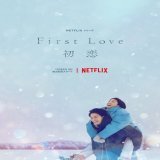 満島ひかり＆佐藤健、山崎賢人＆土屋太鳳らのNetflix新作映像が初公開！「TUDUM Japan」   #満島ひかり #佐藤健 #山崎賢人 #土屋太鳳 #Netflix #TUDUM