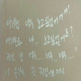 Jihoon's short message at his 1st mini bday exhibit today at the sameE is the exact Taeyang's legendary line  his more VIP than any other VIPs.. @treasuremembers  #트레저&nbsp;#TREASURE #トレジャー #지훈
