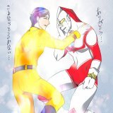 団時朗さん、今までありがとうございました&hellip;。  ご冥福をお祈りいたします&hellip;。  #ウルトラマン #帰ってきたウルトラマン #団時朗