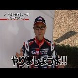 2017年の #新城ラリー  現地には #モリゾウ さんの姿もありました。 東京モーターショーが開催されている時期なのに&hellip;です。  それが、新城ラリーです。 昨年の #ラリージャパン の礎となった&hellip;  #ラリー ファンの方は必見です  GAZOO X 新城ラリー2017  via @YouTube