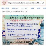 平五郎さん 今年の5月に・・・ ガッカリだゎ  #孤独のグルメ