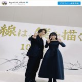 横浜流星＆清原果耶のピースショットに「かわいい！」「本当に素敵」の声  #清原果耶 #横浜流星