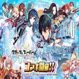 ／ 『魔法科高校の劣等生 来訪者編』コラボ 　　　開催決定　 ＼  期間限定ガチャはもちろん、協力ミッションやクエストでもコラボ限定ユニットをGETしよう  コラボ期間限定の高難易度クエスト「ディザスター級」も開催  #クラフィ #mahouka   \u25bcプレス公開中！