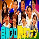 ＼あと1時間で地上波オンエア／ #有田哲平 #上田晋也 #なにわ男子 #藤原丈一郎 #HiHiJets #髙橋優斗 #稲村亜美 #伊集院光 #杉谷拳士 #里崎智也 #宮崎美穂 #櫻坂46 #武元唯衣 #清水俊輔 アナ  感想は #くりぃむナンタラ でお願いします