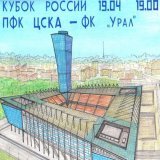 #CSKAural #ЦСКАурал