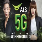 The Future is Yours #AIS5G #AIS5GXBAMBAMLISA #AIS5Gที่1ตัวจริงxBAMBAMLISA #AIS