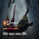 Причины решения закрытия многосерийной ленты неизвестны