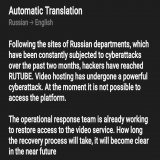 #rutube the Russian version of #YouTube has reported that they have been impacted by a #cyberattack   Translated images from their official telegram.  #cybersecurity #infosec #Russia #UkraineRussiaWar #RussiaUkraineWar