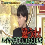 激しい掛け合い最高すぎるwwwwwww #金スマ #キスマイ