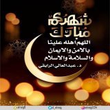 شهركم مبارك  #الديوان_الملكي #اول_يوم_رمضان #كل_عام_وانتم_بخير #الرايق