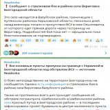 Моя Белгородская область...