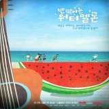 #CHOIHYUNWOOK x YOUTH DRAMAS   #반짝이는워터멜론 #TwinklingWatermelon  #RacketBoys #TwentyFiveTwentyOne