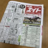 15時から  みんなのKEIBA  東京はGⅡアルゼンチン共和国杯  阪神はGⅢみやこステークス  ここで弾みをつけてまた来週からのGⅠと行きたいところですね！  当てたい！！