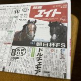 15時から  みんなのKEIBA  今日は  2歳王者決定戦！  朝日杯フューチュリティステークス！  さあ当てたい！  来週は有馬！