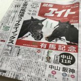 14時30分から  みんなのKEIBA！  今日は年末総決算！有馬記念！！！  さあ  タイトルホルダーかイクイノックスかエフフォーリアか！それとも！？  夢の舞台、クリスマスの有馬記念！  最高のレースを期待しましょう！