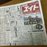 15時から  みんなのKEIBA！  今日は桜花賞トライアル  フィリーズレビュー！  そしてアネモネステークス！  中京では金鯱賞！  もりだくさん！  楽しみましょう！  #DAIGO #みんなのKEIBA