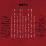 ㅤ 新曲『W\u25cfRK』  ㅤ 皆様お気に召しましたでしょうか ㅤ 個人的にはこんなにもパンチ力のある歌舞伎まくったオルタナソングは当分作れる自信無いのでこの機会に皆さんバッコリ広めていただければ嬉しいデス(必殺他力本願) ㅤ 地獄楽は本日から！皆様何卒宜しく　 ㅤ 常田