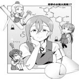the tiny&hellip;  #米女メイ #ラブライブ #Liella #LoveLive