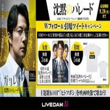 9/16(金)公開 映画『#沈黙のパレード』Twitterキャンペーン  オフィシャルグッズが当たる  応募 \u2460@galileo_movieと @DAMch_Officialをフォロー \u2461 「A賞」or「B賞」を記入して引用ツイート  さらに 主題歌 #KOH+ の #ヒトツボシ を 映画映像で9/27～順次配信\u266a  #福山雅治 #ガリレオ #実に面白い