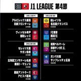 ／ 今週末も見逃せない！ Ｊリーグ ＼  明治安田J1第4節 3/11(土) 新潟&times;川崎F 神戸&times;浦和  3/12(日) C大阪&times;鳥栖 札幌&times;横浜FM 鹿島&times;福岡 柏&times;名古屋 FC東京&times;横浜FC 湘南&times;京都 G大阪&times;広島  #DAZN でライブ配信 #J30 #Ｊリーグ