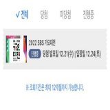 #rt #RT #Rt 2022 SBS 가요대전 당첨되면 알티추첨 한분 또는 두분께 10.0 드릴게요ㅠㅜㅠㅠ 가요대축제 광탈해서 가요대전이라도 꼭 가고싶어요ㅜㅜㅠㅠ 트위터미신 믿어봅니다ㅜ