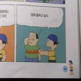 너 밤에 DDR 을 자주하는 예의 없는 어린이로 동네에 소문이 났어. 주의 해.  #bot