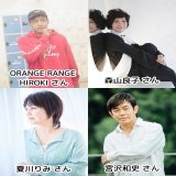 \ud83d\udd4a#坂本美雨 の #ディアフレンズ \ud83d\udd4a  今週は #沖縄 にゆかりのある ゲストさんをお迎えします \ud83d\udc1a   \ud83c\udf3a5/9(月) #ORANGERANGE #HIROKI さん   \ud83c\udf3a5/10(火) #森山良子 さん   \ud83c\udf3a5/11(水) #夏川りみ さん   \ud83c\udf3a5/12(木) #宮沢和史 さん  #TOKYOFM #JFN #沖縄本土復帰50年