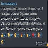 Мангушев - открытый нацист, в своем телеграм канале &laquo;Записки авантюриста&raquo; он регулярно призывал к геноциду украинцев.  А пулю в голову получил в Стаханове, в тылу, не от бандеровцев, а от своих.   Классика русского мира