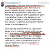 Пока Пригожин продолжает жаловаться на отсутствие боеприпасов у "Вагнера" Ходаковский пишет, что снарядов не хватает вообще всем, и "Вагнер" не исключение.   По словам Ходаковского, разгром российских войск под Угледаром случился как раз из-за нехват