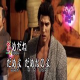 『龍が如く 維新！ 極』カラオケにあの人気楽曲『ばかみたい』が収録決定   刀とリボルバー、拳を組みあわせた激しい戦闘アクションの模様もお披露目。仲間となる新選組隊士をカードとして編成することでスキルを身に着ける、自由度の高いド派手なバトルが楽しめる