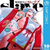 ジャンプコミックスから5/2配信の人気漫画ですー。  "空折は新たな形態に変貌し――!?" 「魔都精兵のスレイブ 10」   "呪いの男と大蛇様の正体とは？" 「ダンダダン 5」