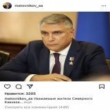 Рассея хейтит запад за ЛГБТ&hellip; Тем временем сами месят глину&hellip; Генерал Матовников   #StopRussia #PutinHUILO