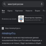 Минстрой пошёл вслед за... Продолжите фразу