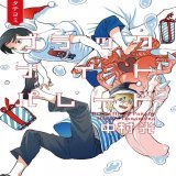 #ブラックナイトパレード #中村光  #LINEマンガ 先行配信開始！ タテヨミ  フルカラー   #ebookjapan 先行配信開始！ タテヨミ  フルカラー   #デジマShow more