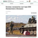Недавно...  Ростовская область Детали. &laquo;РИА ФАН&raquo; со ссылкой на канал сообщило, что &laquo;колонна музыкантов&raquo; длинной около 50 км едет через КПП Новошахтинск, через КПП Волошино &ndash; колонна в 80 км. По информации канала, военный