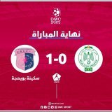 #الدوري_الإحترافي_النسوي  #القسم_الأول  الجولة 14 رجاء عين حرودة يفوز على مضيفه الرجاء الرياضي بهدف لصفر حمل توقيع اللاعبة سكينة بويمجة.  #dmc #dmcsport #maroc #lnff #football #asdct #aat