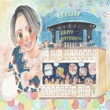 相葉くん、お誕生日おめでとうございます 40歳！？ 嘘でしょ！？ 今年もお祝いできて嬉しいです どうかどうか新しい1年も、大好きな相葉くんが宇宙一幸せでありますように&hellip; 素敵なお誕生日とクリスマスを&hellip;   #相葉雅紀誕生祭   #相葉雅紀誕生祭2022