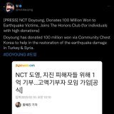Both Doyoung and Haechan donated KRW 100 mio to victims of Turkey &amp; Syria earthquake&hellip;   Dongdong angel brothers