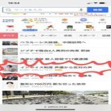 【Yahoo!ニュース】のトップに出ましたね素晴らしいですね もっともっと多くの人たちにこのインボイス制度のアニメ動画が届きますように 大企業以外はインボイス制度はメリットはなくデメリットがいっぱい。しかも死活問題にまでいたります。まずそこをこのアニメ動画で知って欲しいです