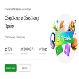 "Годовая инфляция в России в ноябре замедлилась до 11,98%" ("Коммерсант").  А Сбербанк предлагает супервклады со ставкой до 7,2% годовых, а то и под 5-6%.  З@бись вы щедрые!  Пора уже слать Сбербанк по курсу русского военного корабля