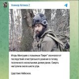 Умер создатель ЧВК &laquo;ЕНОТ&raquo; Игорь Мангушев. Несколько дней назад его ранили выстрелом в голову  Ранее Апачев сообщил, что в ночь на 4 февраля Игоря Мангушева (позывной &laquo;Берег&raquo;) ранили в голову из пистолета, выстрелив в затылочно