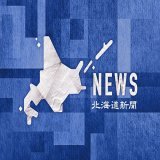 「錦鯉」長谷川さん母の居酒屋で火災　看板など焼失、けが人なし　札幌：北海道新聞 どうしん電子版