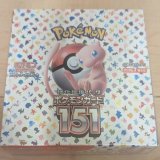 プレゼント企画  #ポケモンカード151 を1名にプレゼント！！  ─応募方法─ アカウントをフォロー この投稿をリツイート 鍵垢無効  締切り：6/18  沢山のご応募お待ちしてます  ※固定ツイートをリツイートで抽選確率UP  #ポケカ　#ポケモン　#ポケモンカード